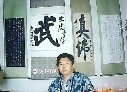 大成拳真谛
象我者死，内有者生。以中制中，奥妙无穷。
