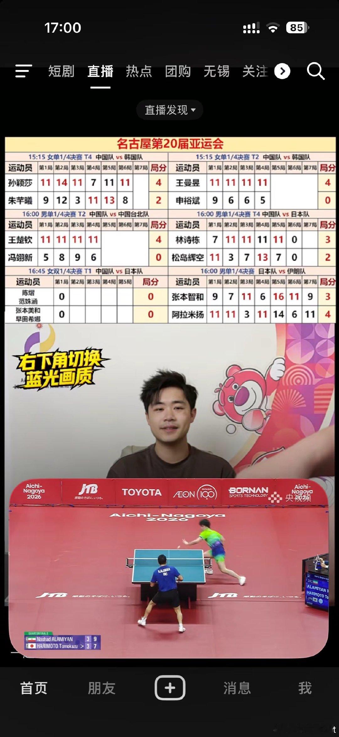 张本智和翻车了，阿拉米扬牛逼 张本智和无缘半决赛战王楚钦 ​​​