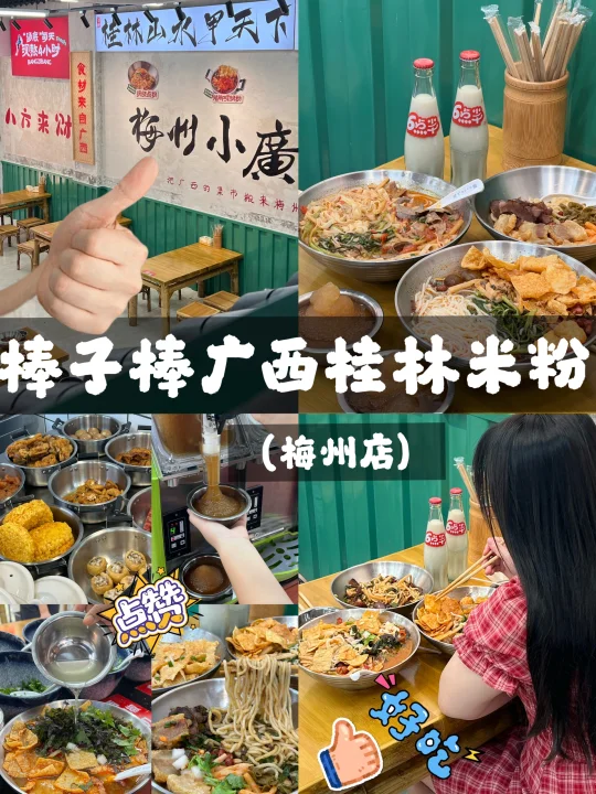在梅州人均10+的正宗广西螺蛳粉到底臭不臭？