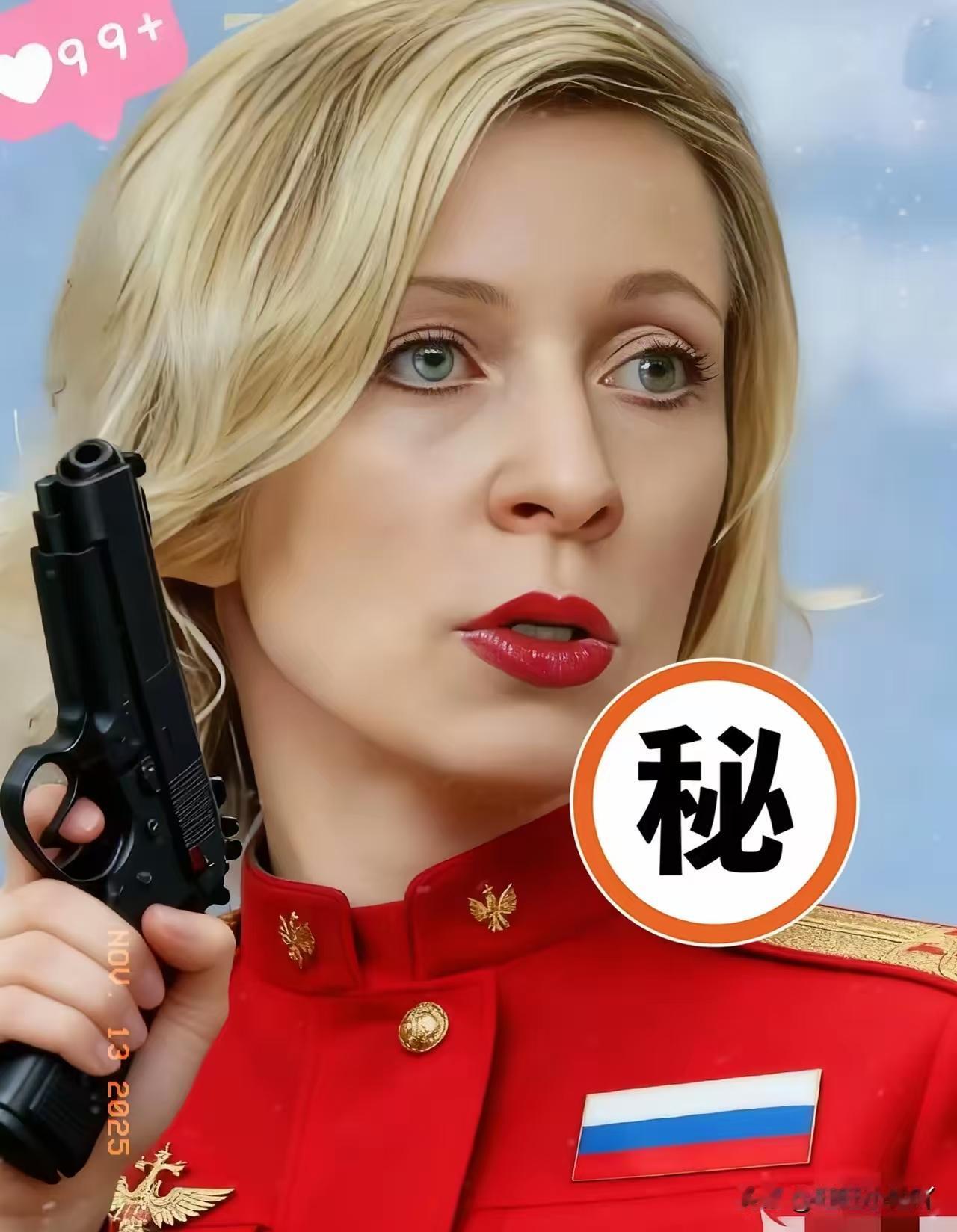 俄罗斯传来新消息
2026年6月2日，俄罗斯外交部发言人扎哈罗娃放话，肯定要对罗