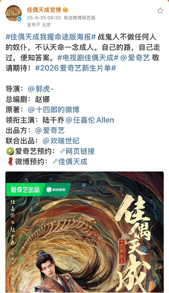 任嘉伦三部一番男主海报刷到任嘉伦新物料直接愣了！三部剧全是一番大男主，一步一个脚