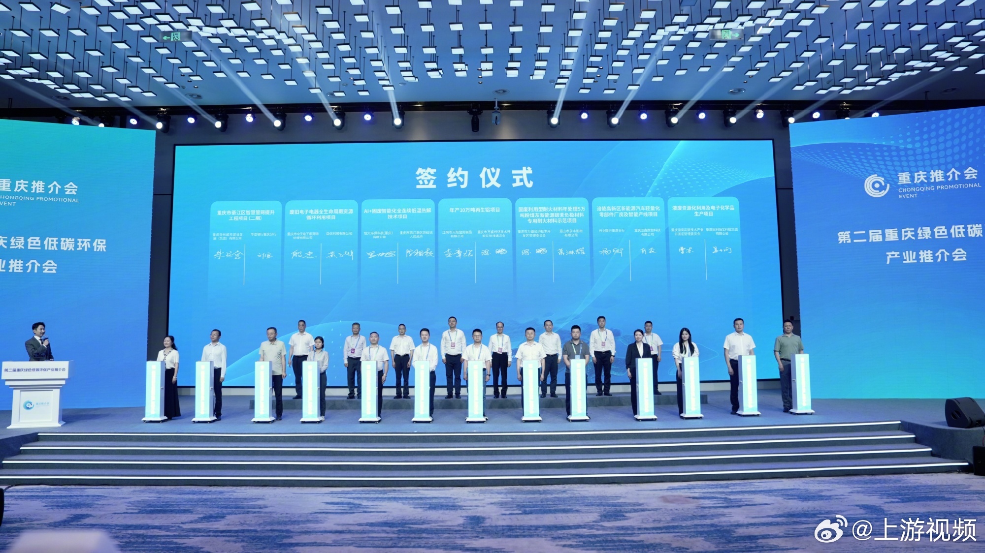 【#重庆15个绿色项目签约投资近65亿元#】#重庆将建样板工厂变废塑料为能源#6
