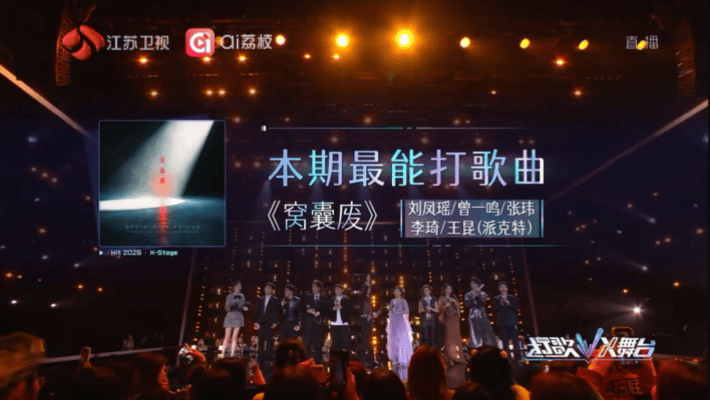 窝囊five把打歌2026变相声现场打歌2026第七期最能打歌曲窝囊废舞台互动笑