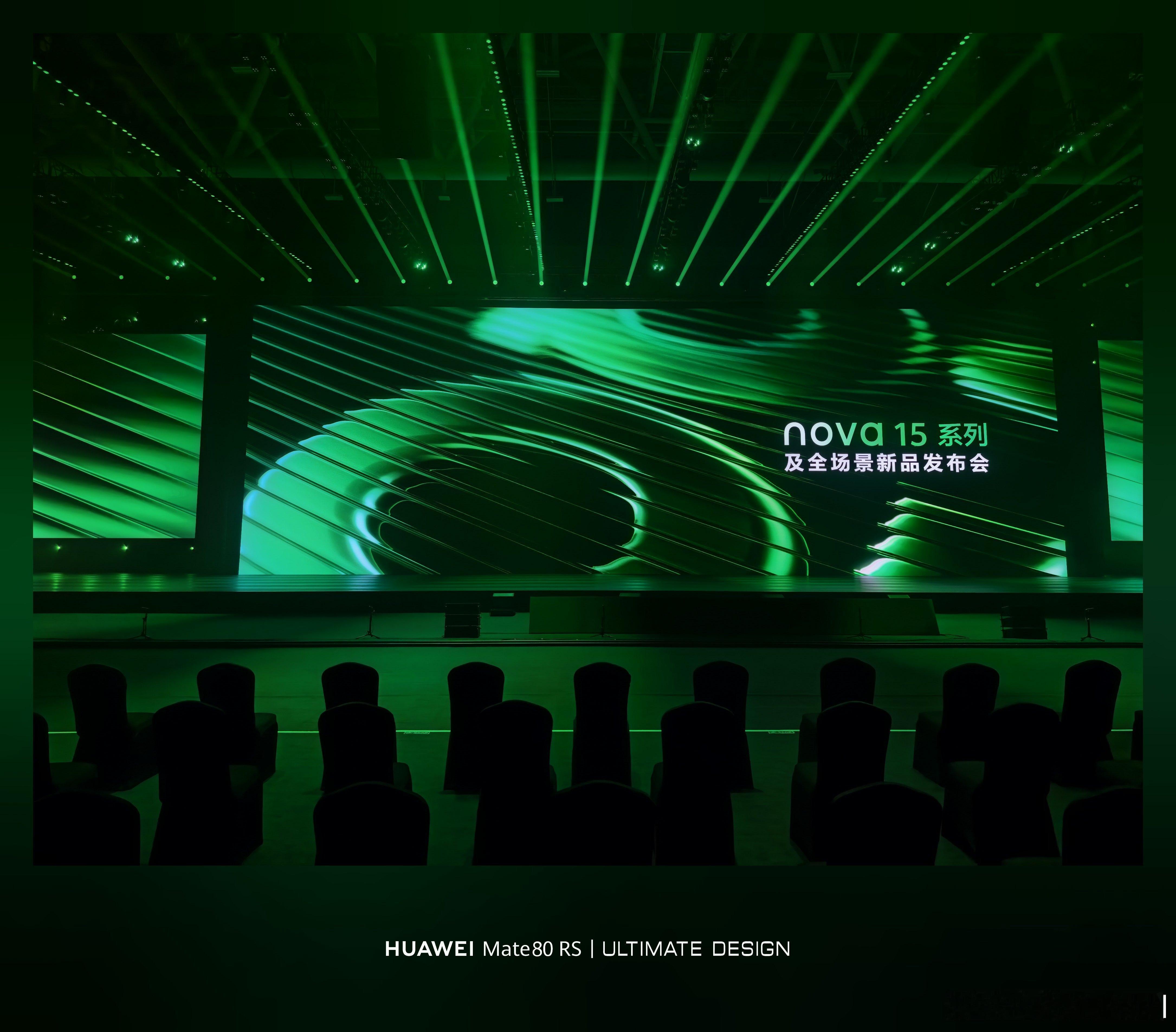 到华为nova15系列的发布会啦！据说啊，等会易烊千玺要来现场！我的位置超级靠前