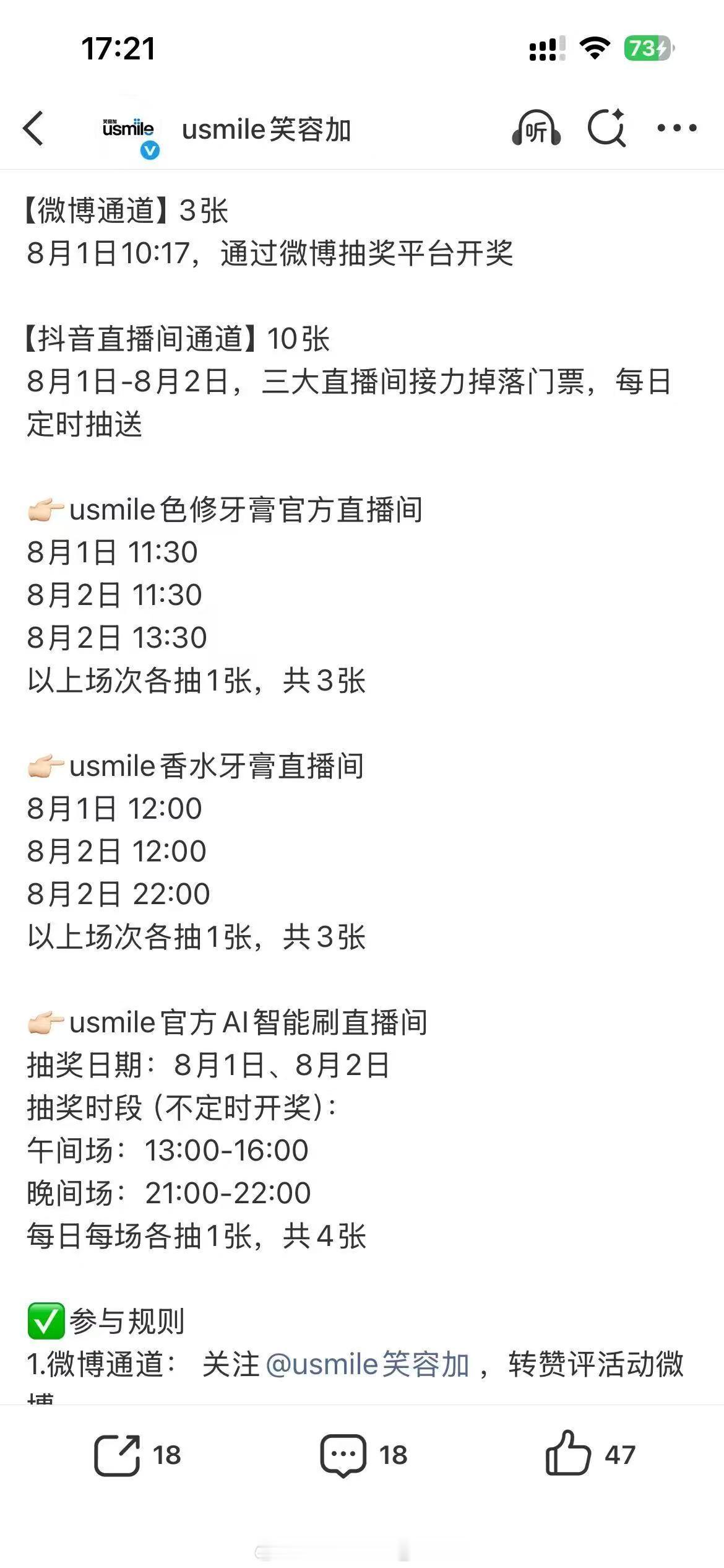 妈耶！看见好多成毅昆山的🎫~笑容加100分！果果们冲鸭！求🧣的三张不要发超?