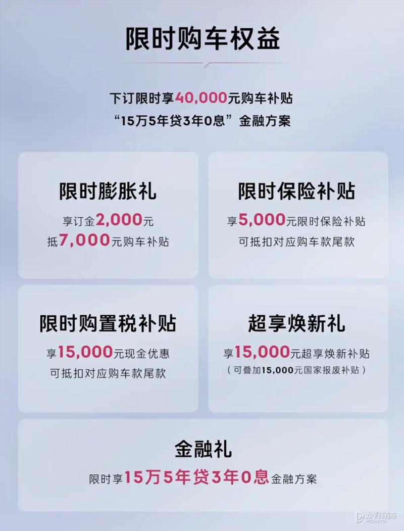 2026款领克09四驱探索版上市，限时19.88万起，这性价比也太高了！[666