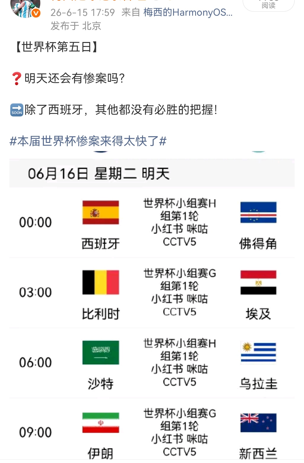 【这该死的足球魅力】本以为西班牙最稳了，没想到西班牙0比0战平佛得角 真是啪啪打