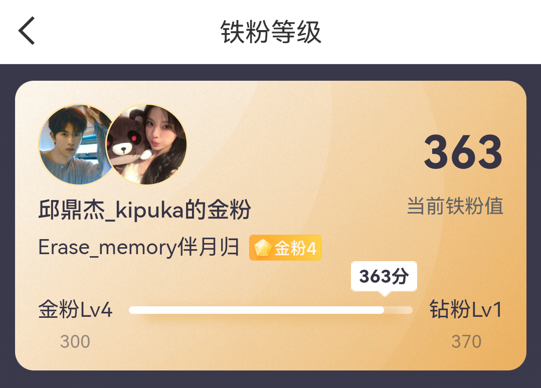 还有一个星期欧尼🙌 