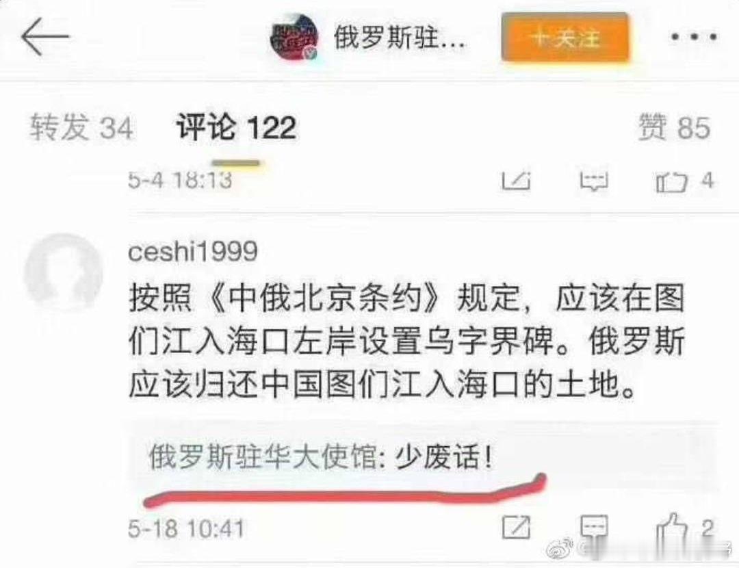 这几天俄朝联合在图门江建空高只有七八米的大桥被热议，之前就有网友就图门江入海口问