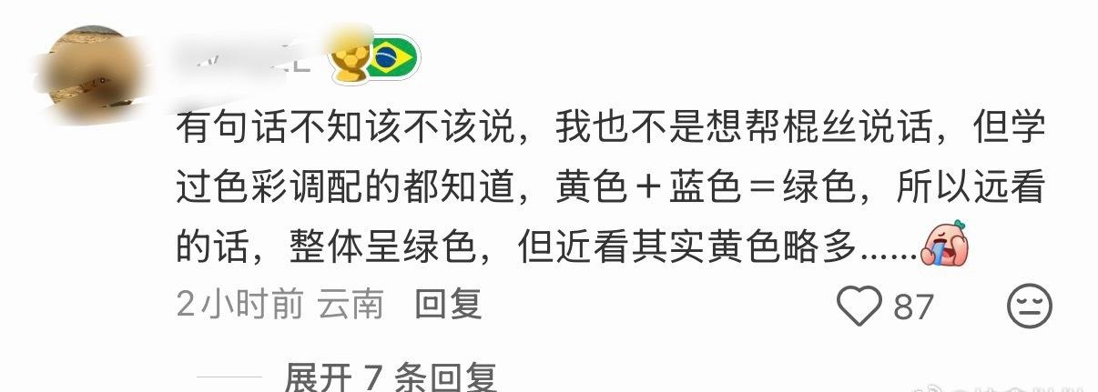连路人都知道棍丝人头很多，但是吃了yys的亏，图片是我从视频截出来的，如果有下家