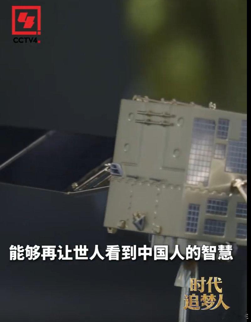 一句干大事他真的为之奋斗半生CCTV4时代追梦人 星河为卷，奋斗作笔，CCTV4