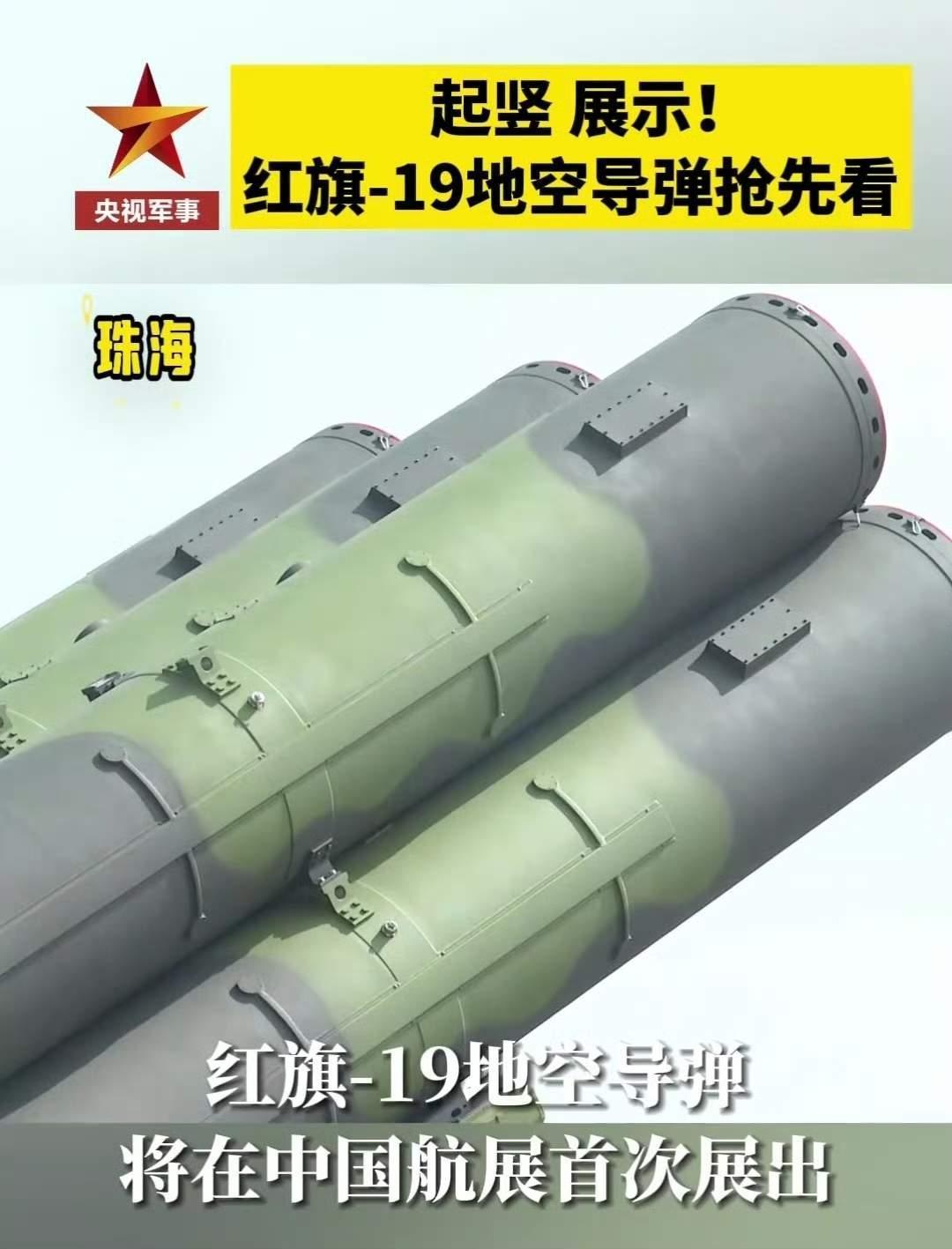 红旗-19闪亮登场
意义不亚于“两弹一星”
美国核威慑基本失效
