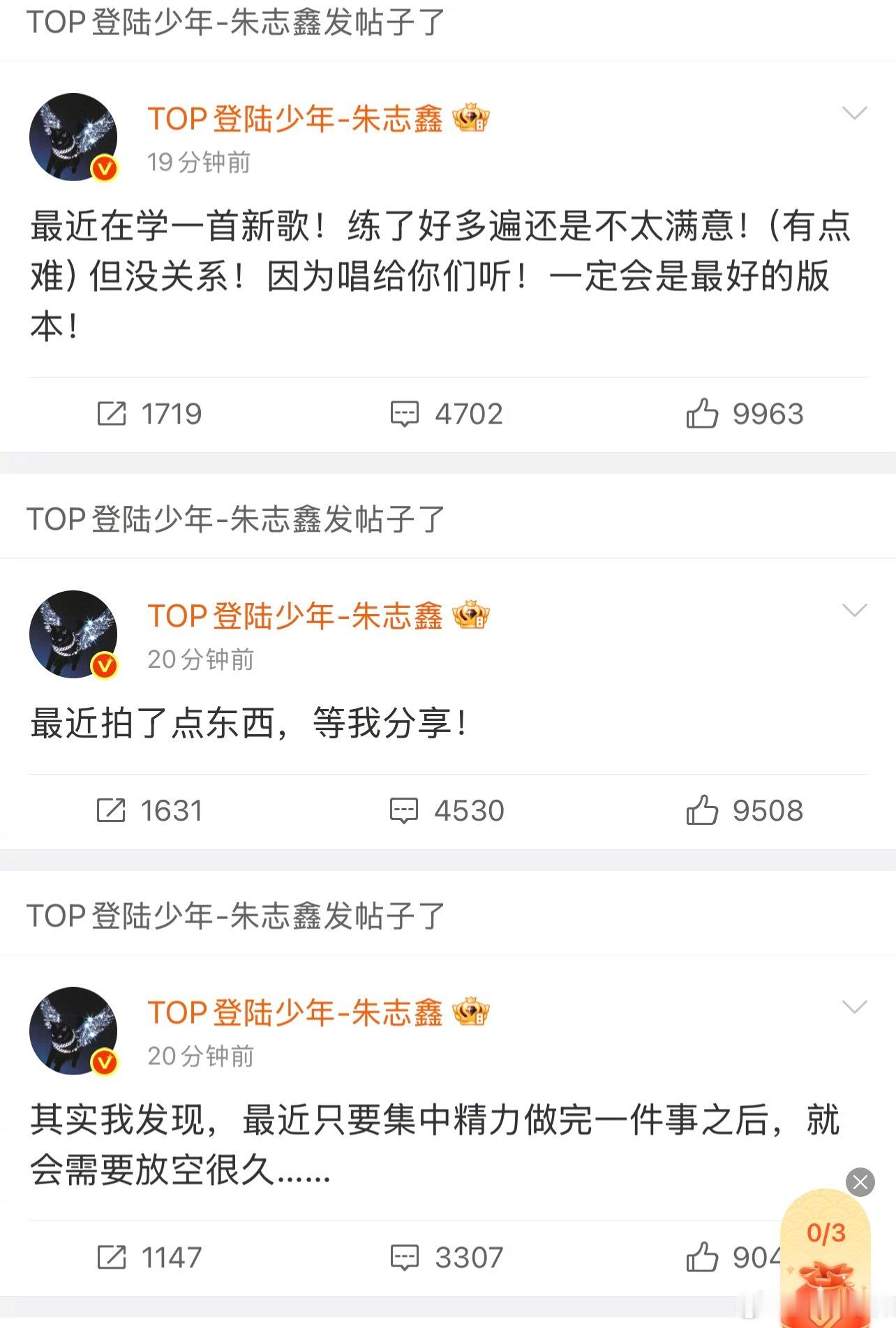 朱志鑫 终于鼓起勇气说我爱你朱志鑫开个情话大师课吧 朱志鑫空降超话发的这些话都是