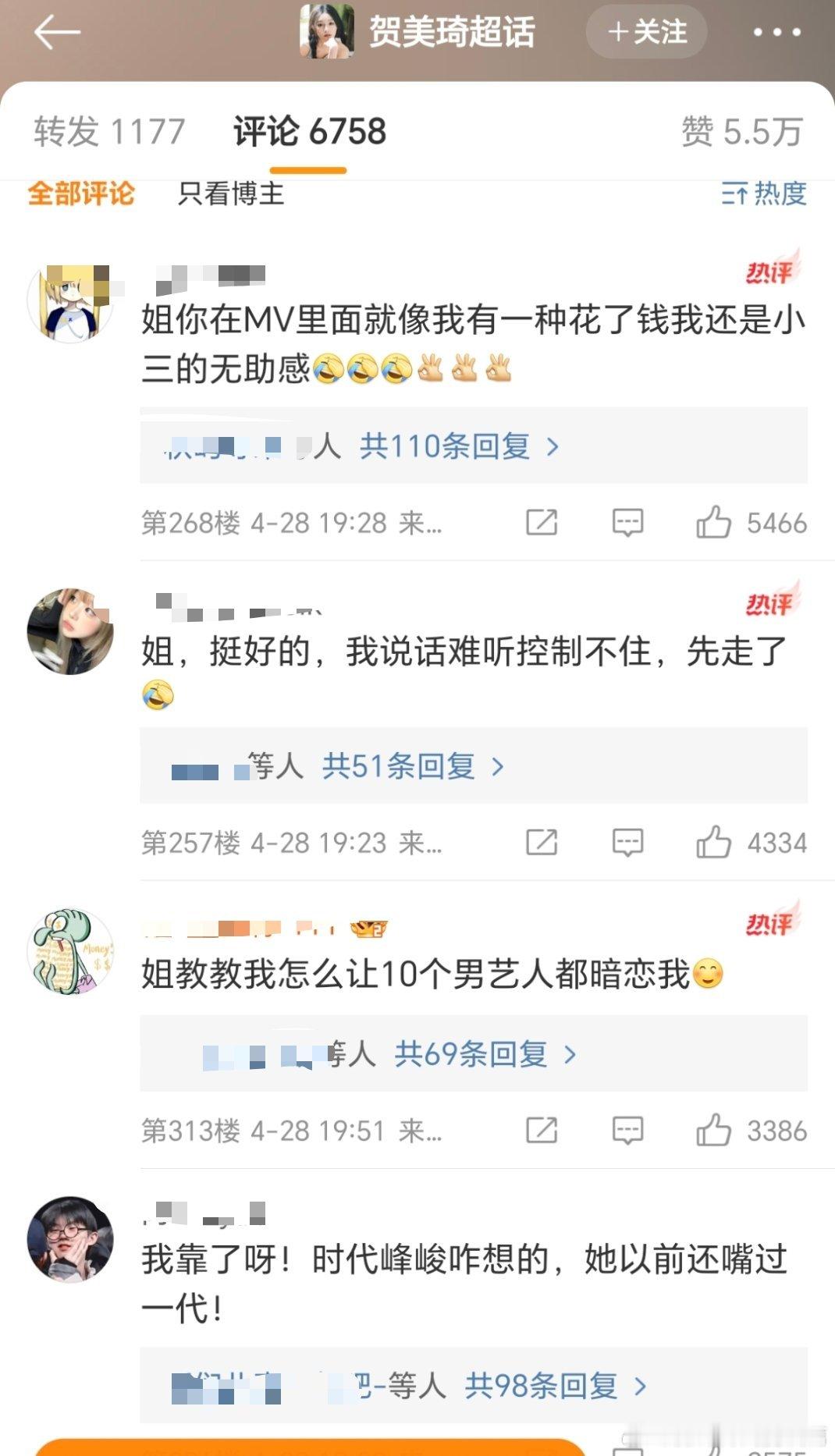 和时团拍个mv就被楼丝骂成这样了，之前也骂过和楼人一起录综艺的女明星。不是？真觉