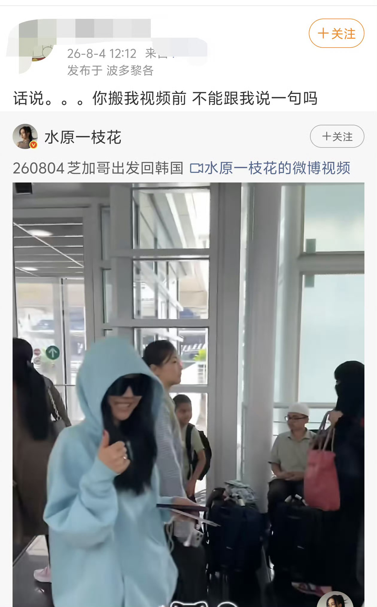 姐妹我们先敏走了 