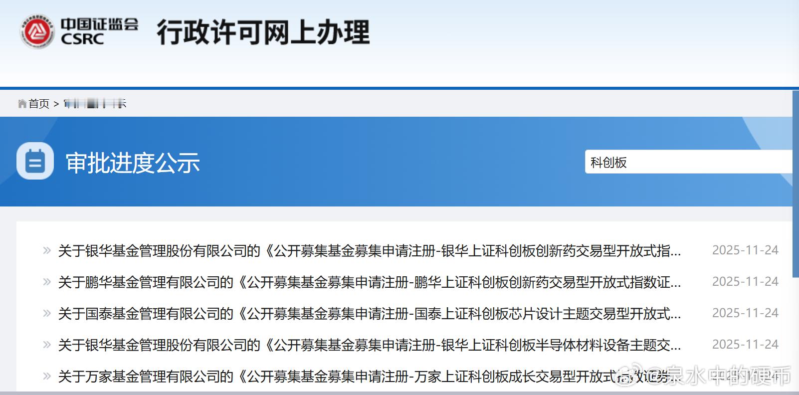 上周五报了一批了科创芯片类的ETF，这又开始报科创的创新药的ETF了，资本市场融