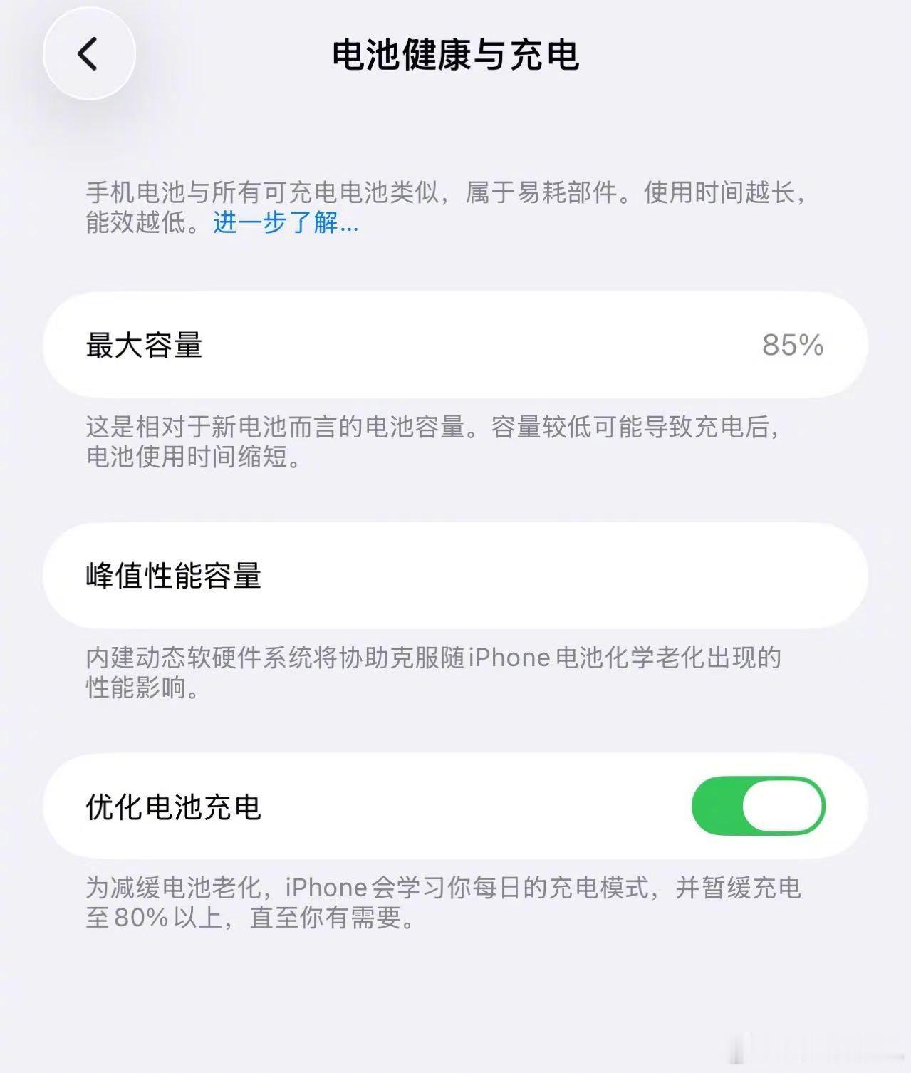 手机充满电会伤电池吗 这个是真的有点说法的，以前出差太累了，睡觉前手机充着电，奈