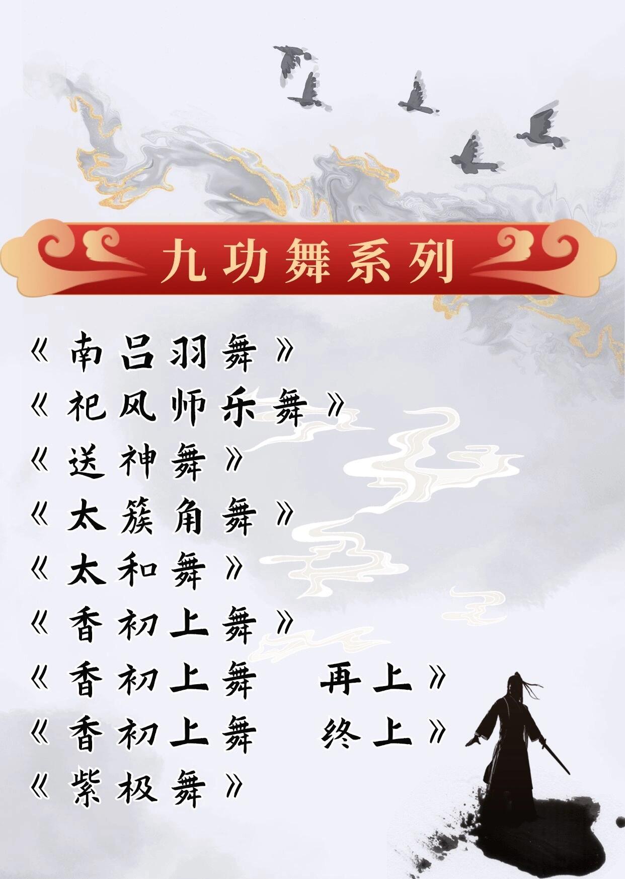 内娱武侠群像又要上新了 谁懂啊，我居然看到香初上舞要影视化了，原著的武侠世界又虐