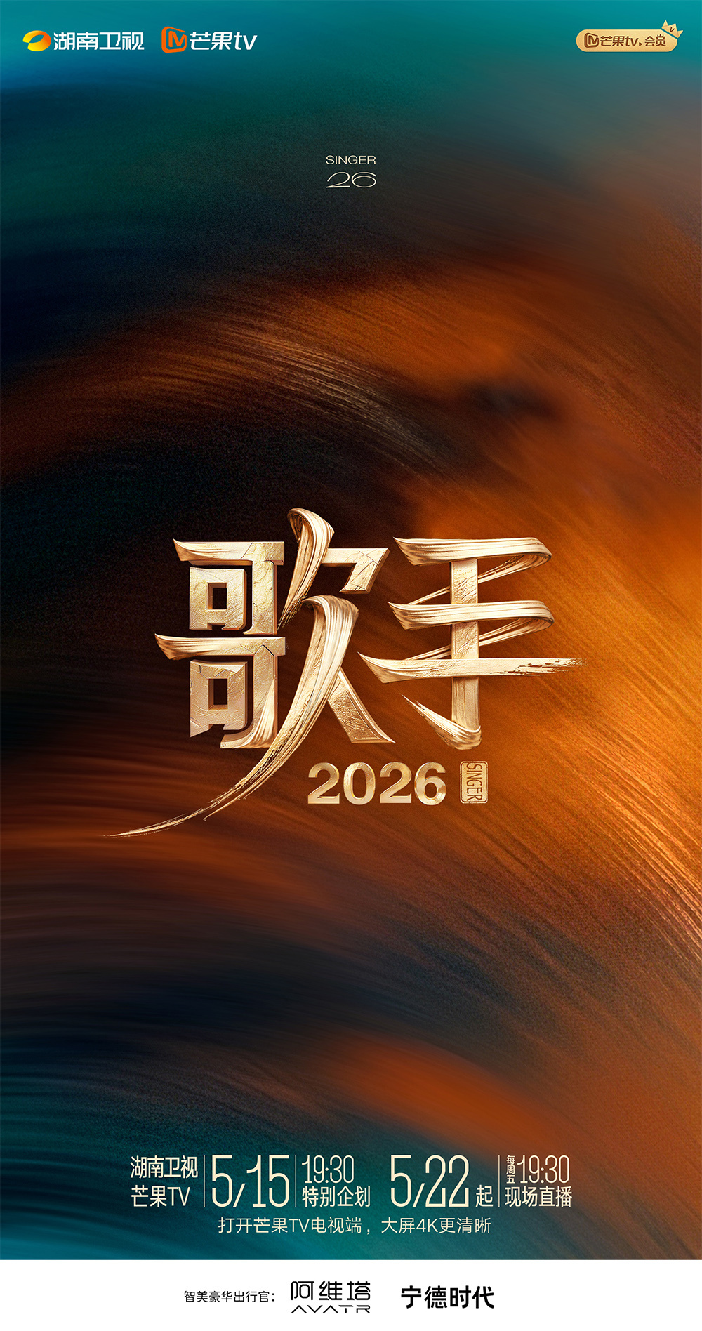 作为《歌手》一集不落看完的老粉，很欣慰的看到今年汽车领域的赞助商是宁王和阿维塔 