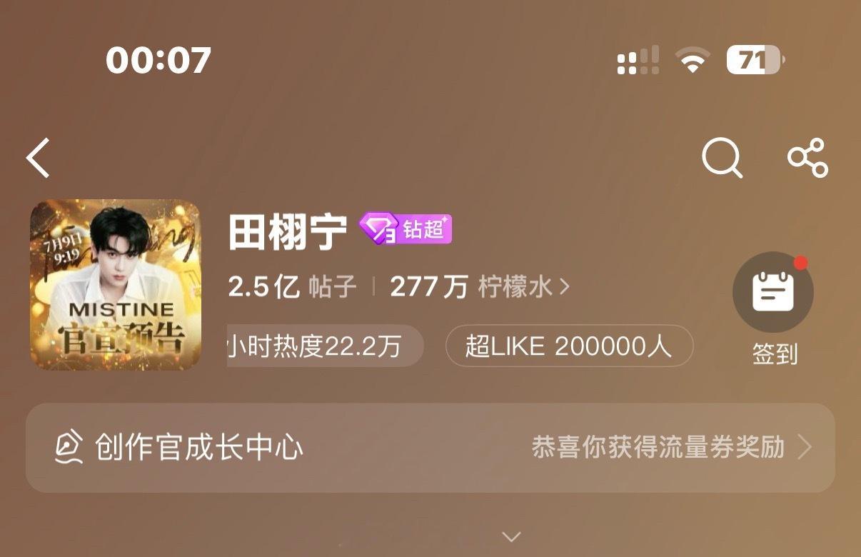 哎呀20了 