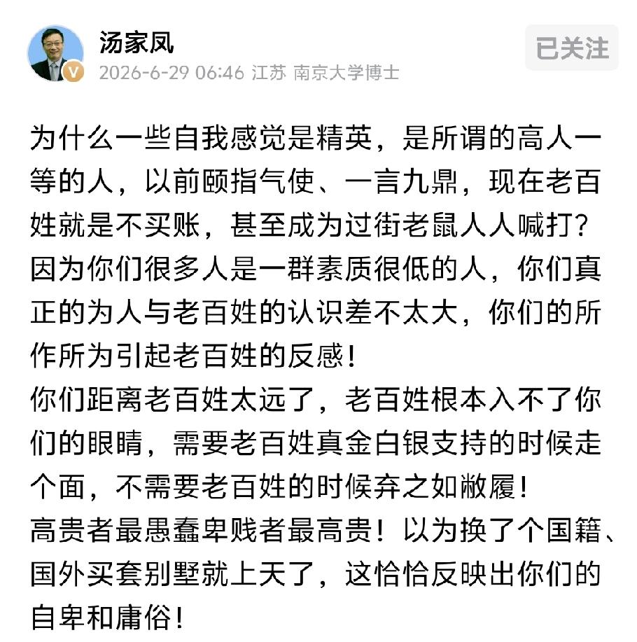 汤老师这话说到点上了！他们爱多高多高我们不买账，就抵制，他们能怎么样。在中国🇨
