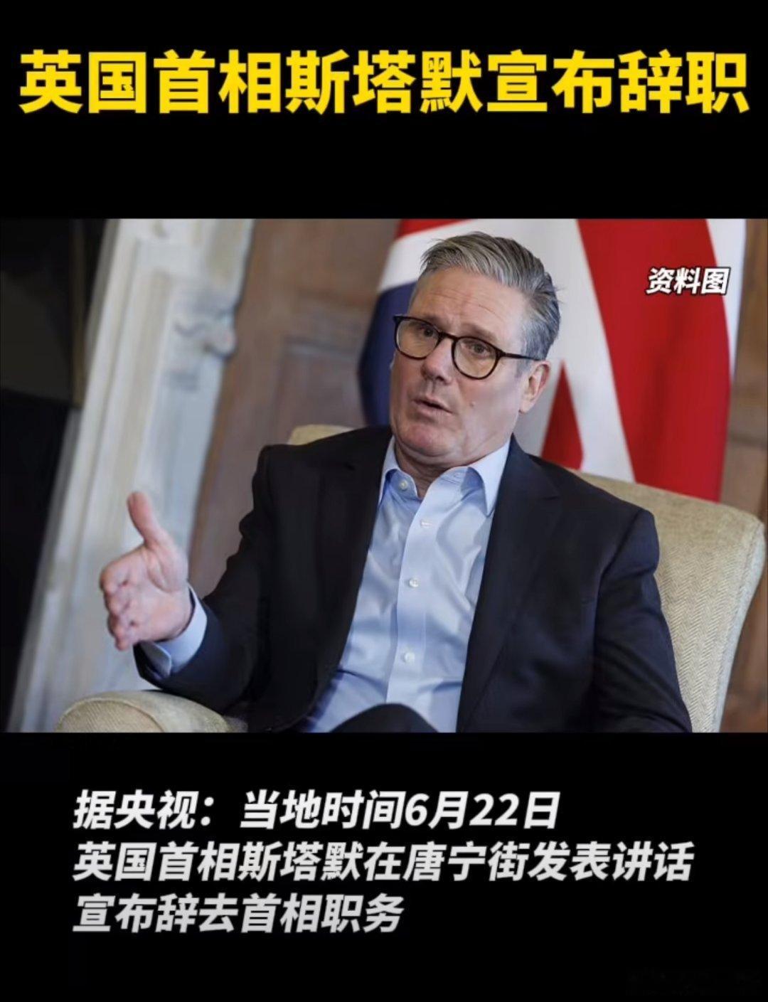 十年七相轮番上台，英国深陷治理无解困局当地时间6月22日，上任不足两年的英国首相