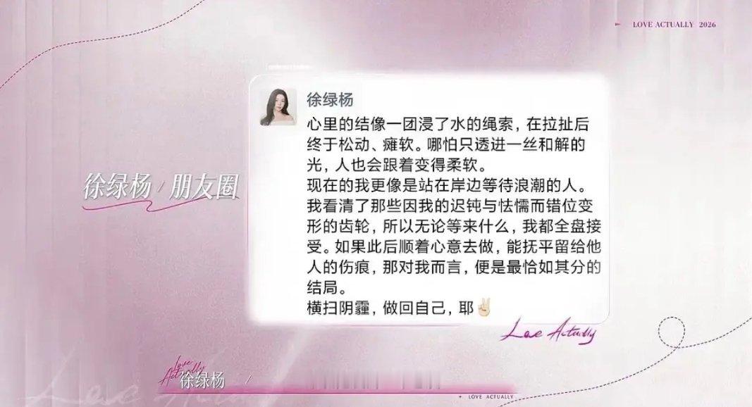 第五季｜徐绿杨朋友圈半熟恋人   |  半熟恋人  | 