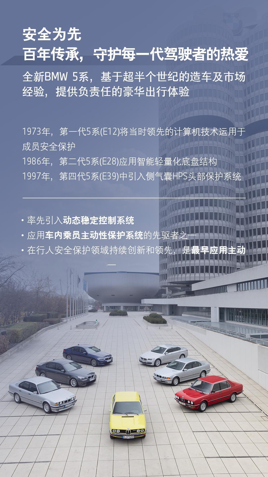 全新宝马5系是唯一一款在结构耐撞性和可维修性两项拿到最高等级的车型，也是唯一包揽