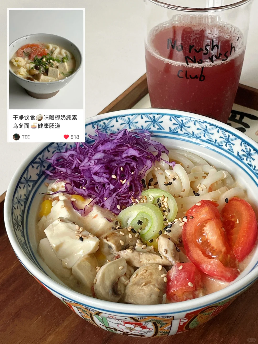 节后の清肠减脂餐🥥椰香浓郁！健康好舒服！！