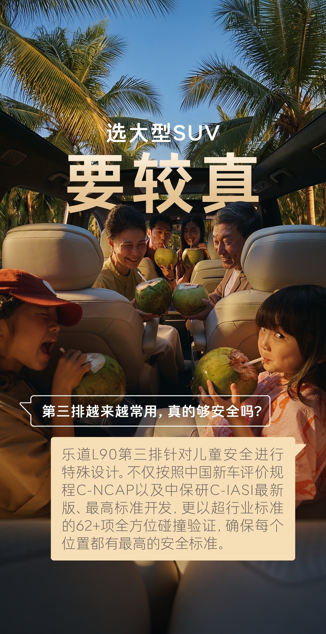 咱就较较真这才是真正的好车新能源汽车大v聊车