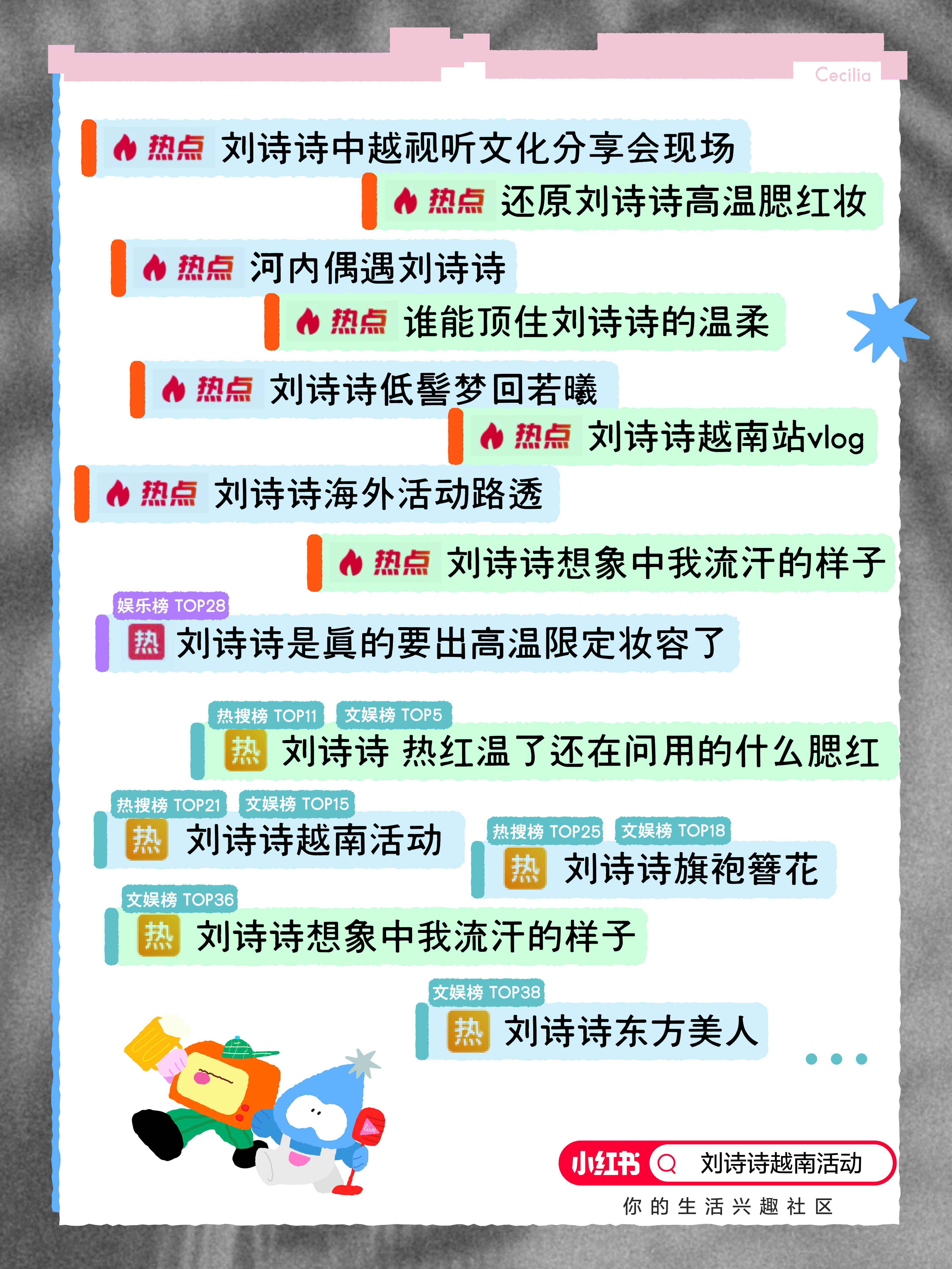 刘诗诗下沉市场刘诗诗凭借作品火爆全球，海内外影响力超强，下沉市场口碑超好，不仅影
