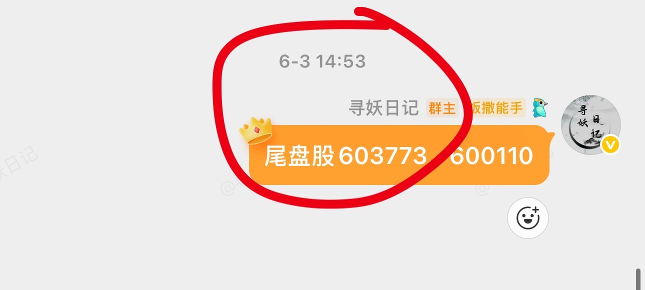 涨停10%，前天尾盘点评的沃格光电，牛指数连续4天二八分化普跌，大盘顶部下连续跌
