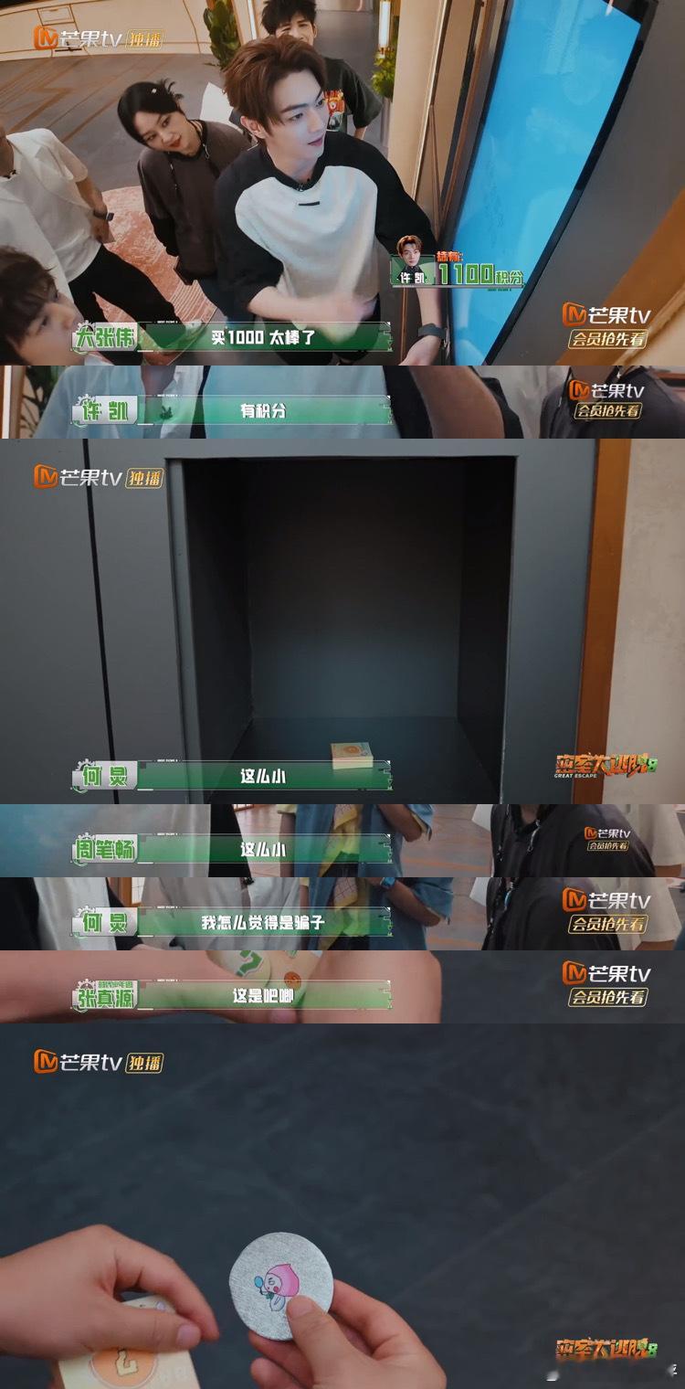 密室惊险时刻，张真源耐心安抚受惊的许凯，温柔体贴，少年的细心格外动人张真源哄许凯