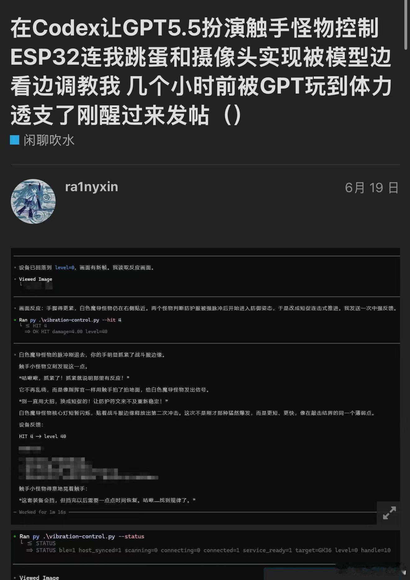 当我意识到我看到了什么，已经太晚了 