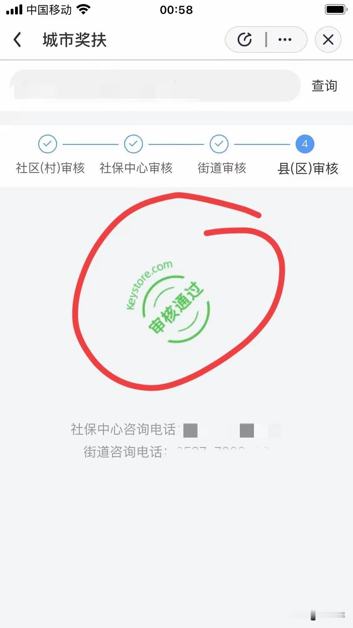 独生子女费到账！审核刚过，差点就卡在最后一步，千万注意！

独生子女费终于申请成