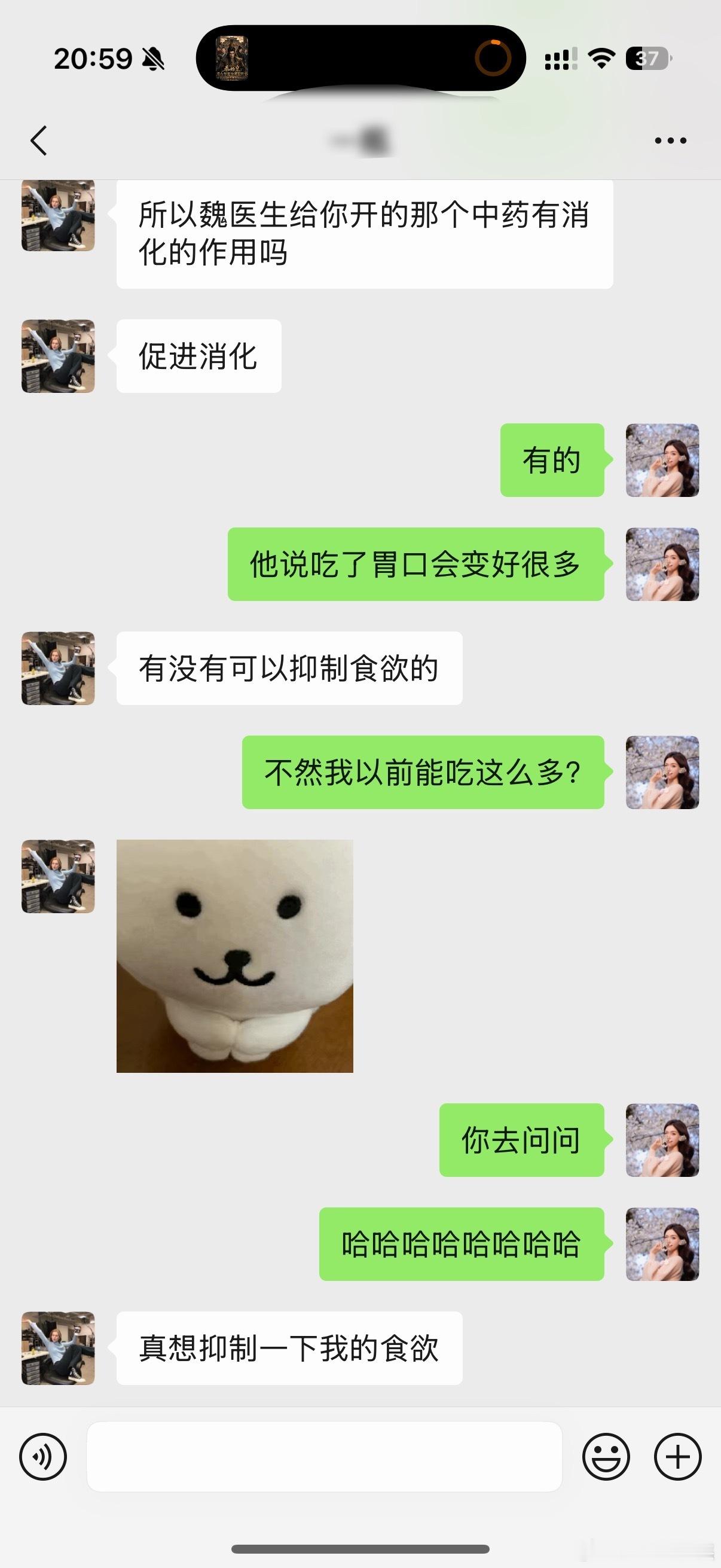 因为最近食欲太差太不爱吃饭去找中医开了助食欲的药闺蜜说要去开点抑制食欲的药哈哈哈