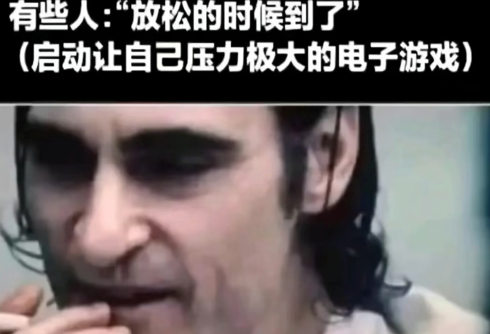 你想放松的时候会玩： ________。 