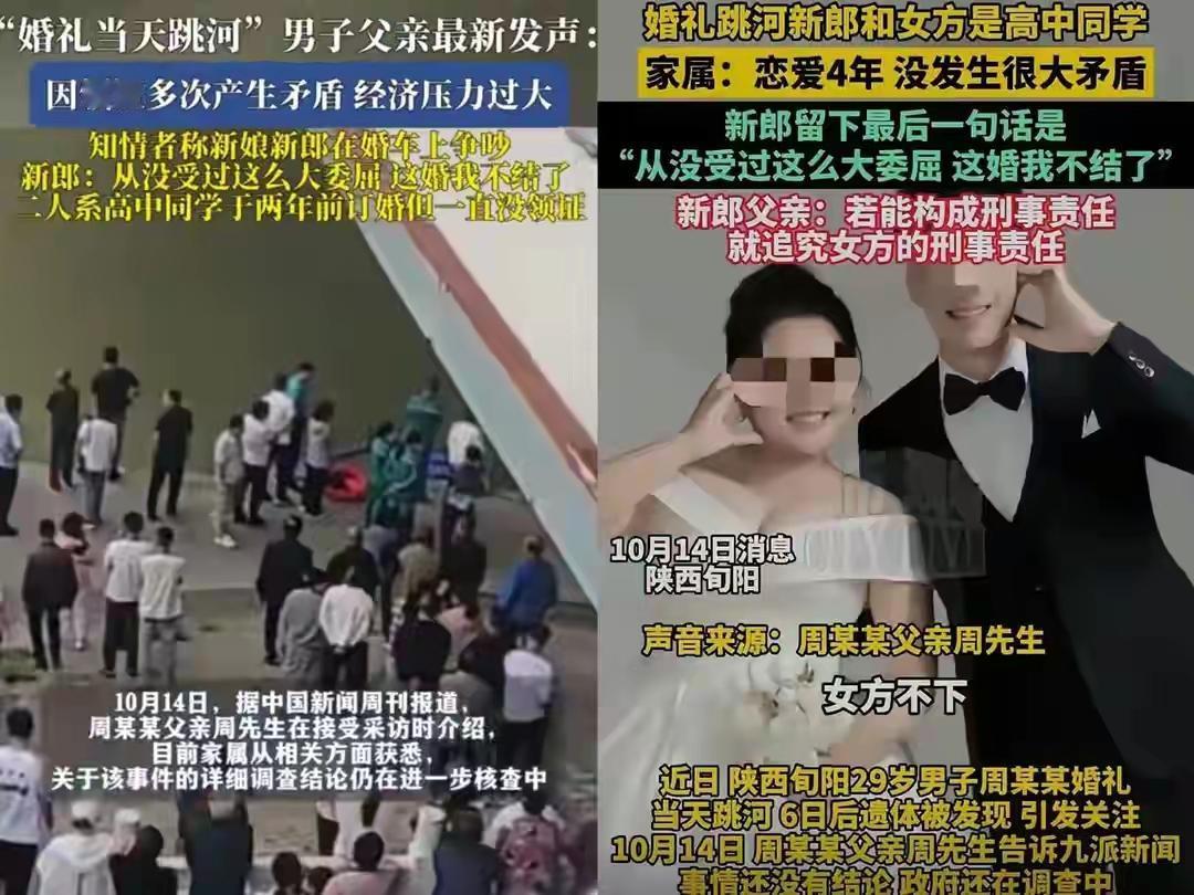 2025年10月3日，陕西旬阳一个婚礼上突然发生了意外，29岁的新郎周某某从举行