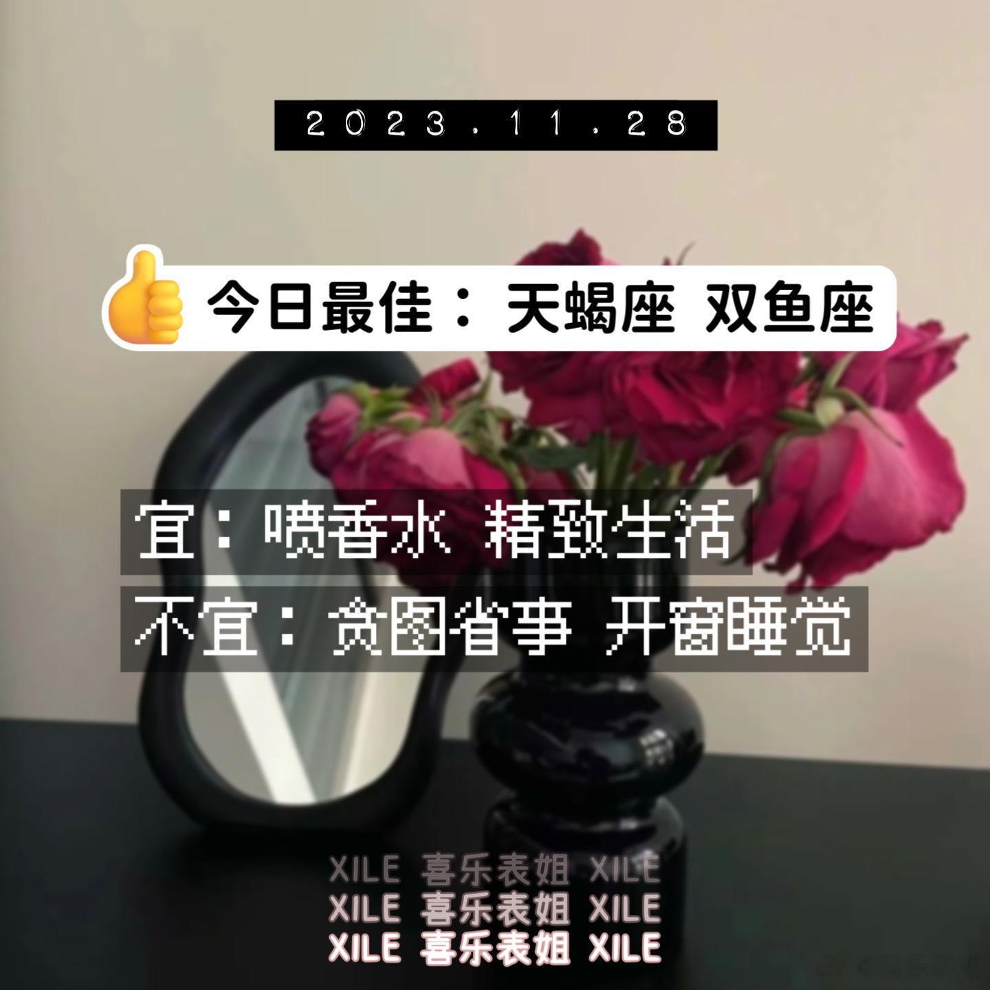 明日提醒#暖冬许愿季# ​​​