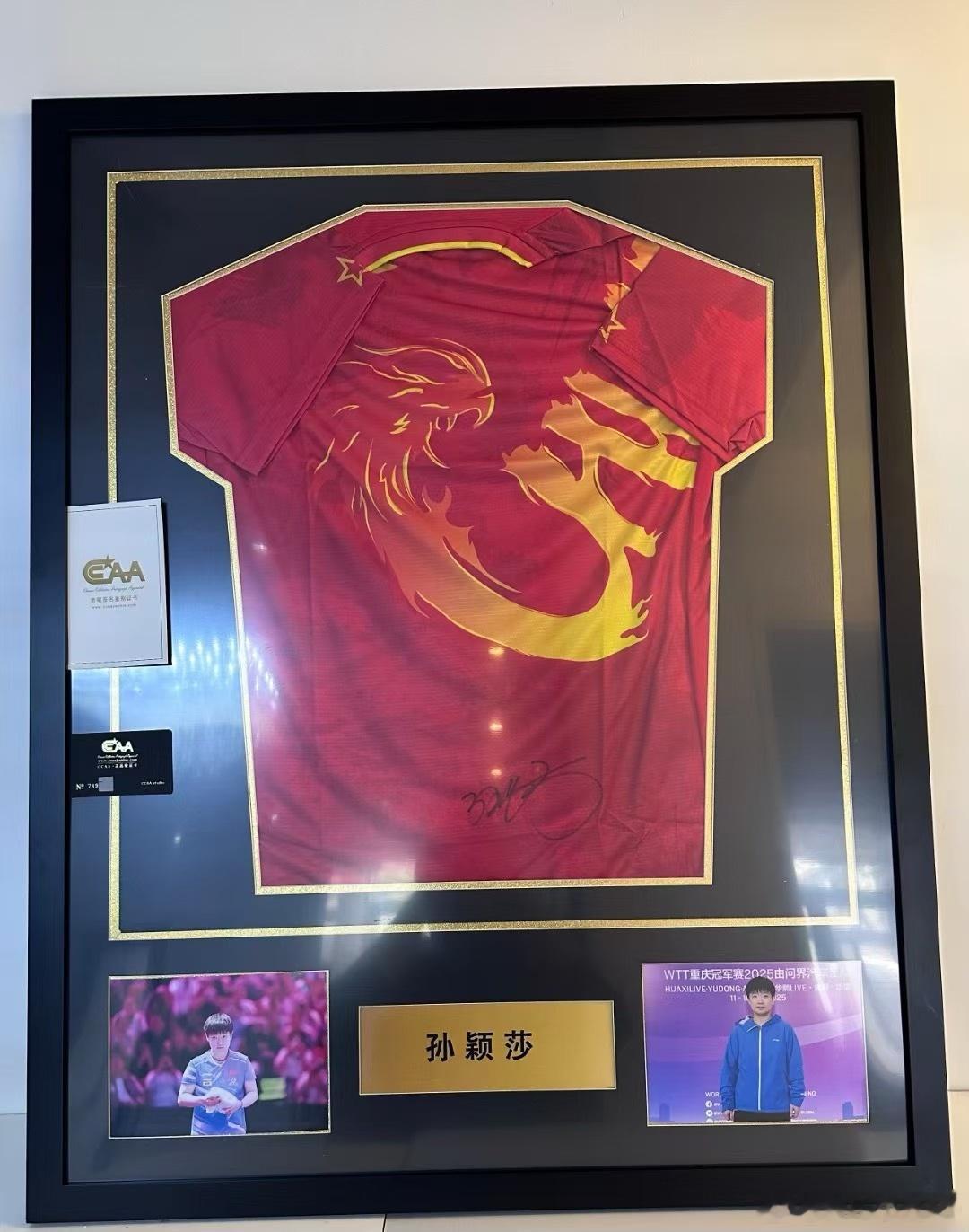 孙颖莎和王楚钦双签亲笔签名李宁球衣！ ​​​