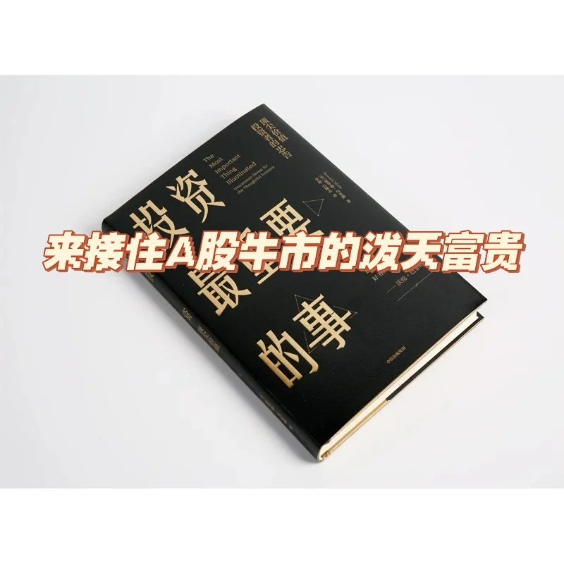 A股牛市🐮，5本书接住泼天富贵🫴