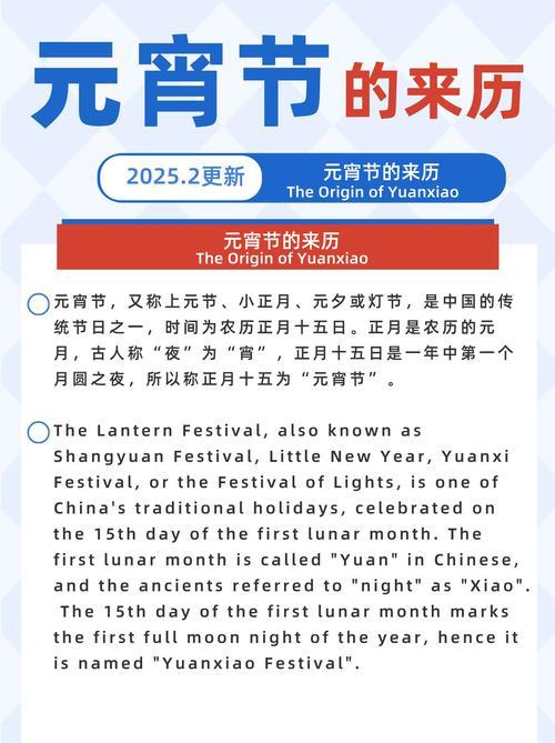 元宵节的来源有什么说法么？