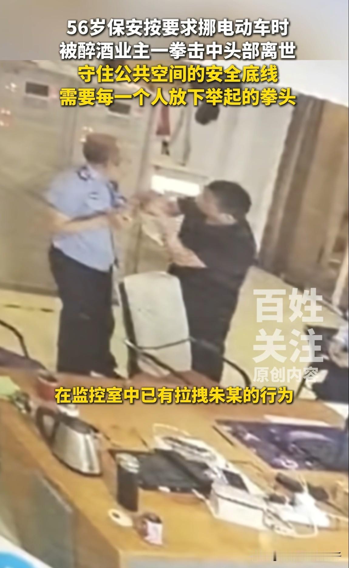 这下酒应该醒了！河北殴打56岁保安致其死亡的业主，接下来可能面临3个窘境！

第