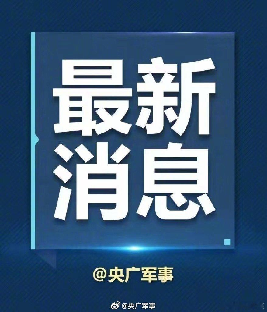美国B2幽灵轰炸机飞行员emo了美轰炸据称只让伊核计划推迟几个月据美国广播公司（