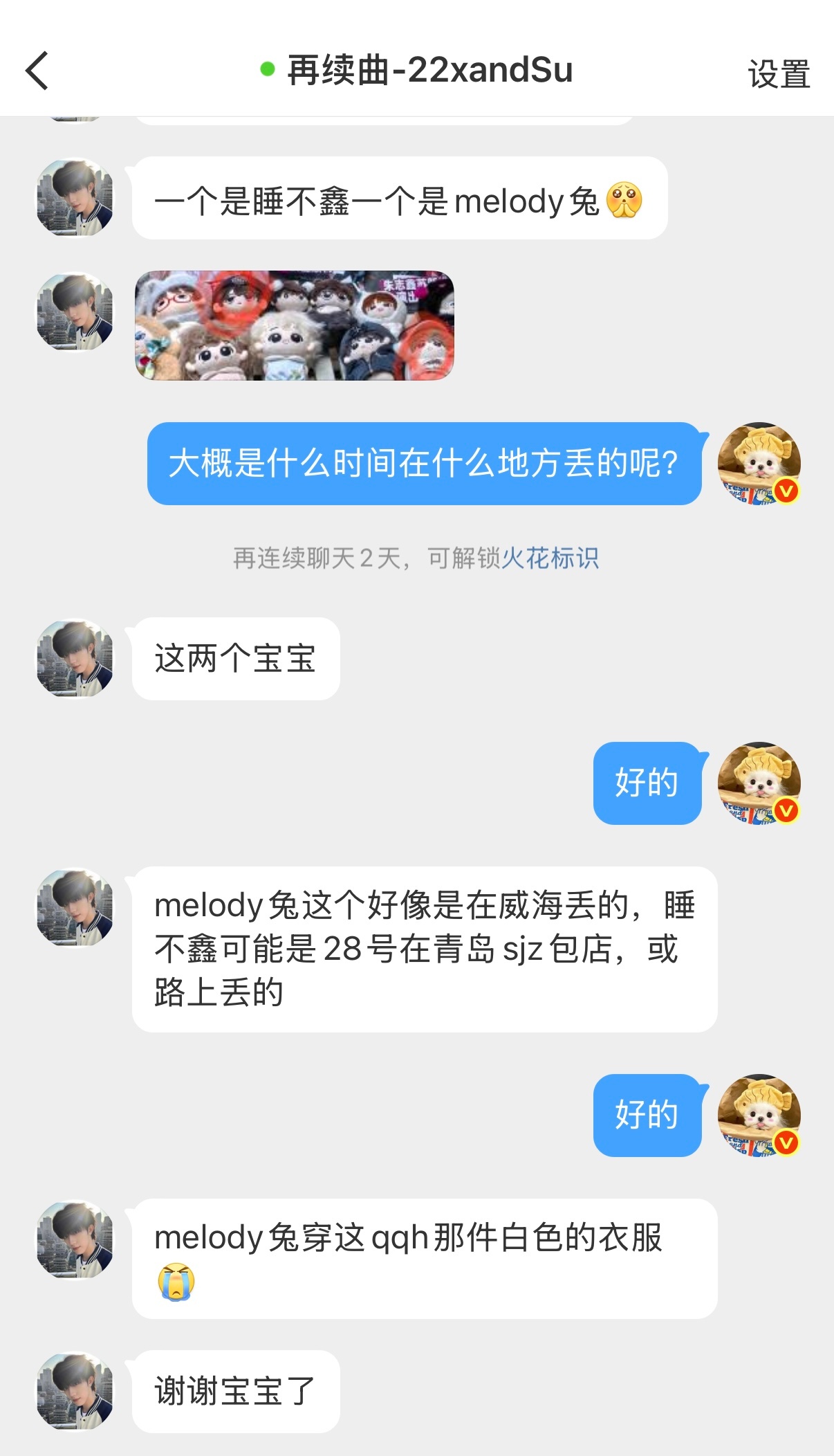 帮这个宝贝问问丢失的娃娃 网页链接