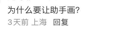 虽然但是……到底是谁在传citrus现在是助手在画啊（）换过助手和编辑倒是真的，