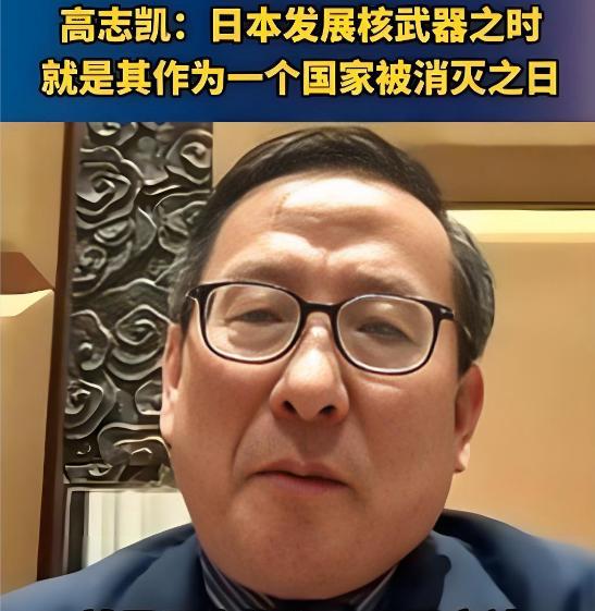 什么时候是日本灭亡的时间？高志凯教授给出了答案。当日本真正拥有核武器的那一刻，就