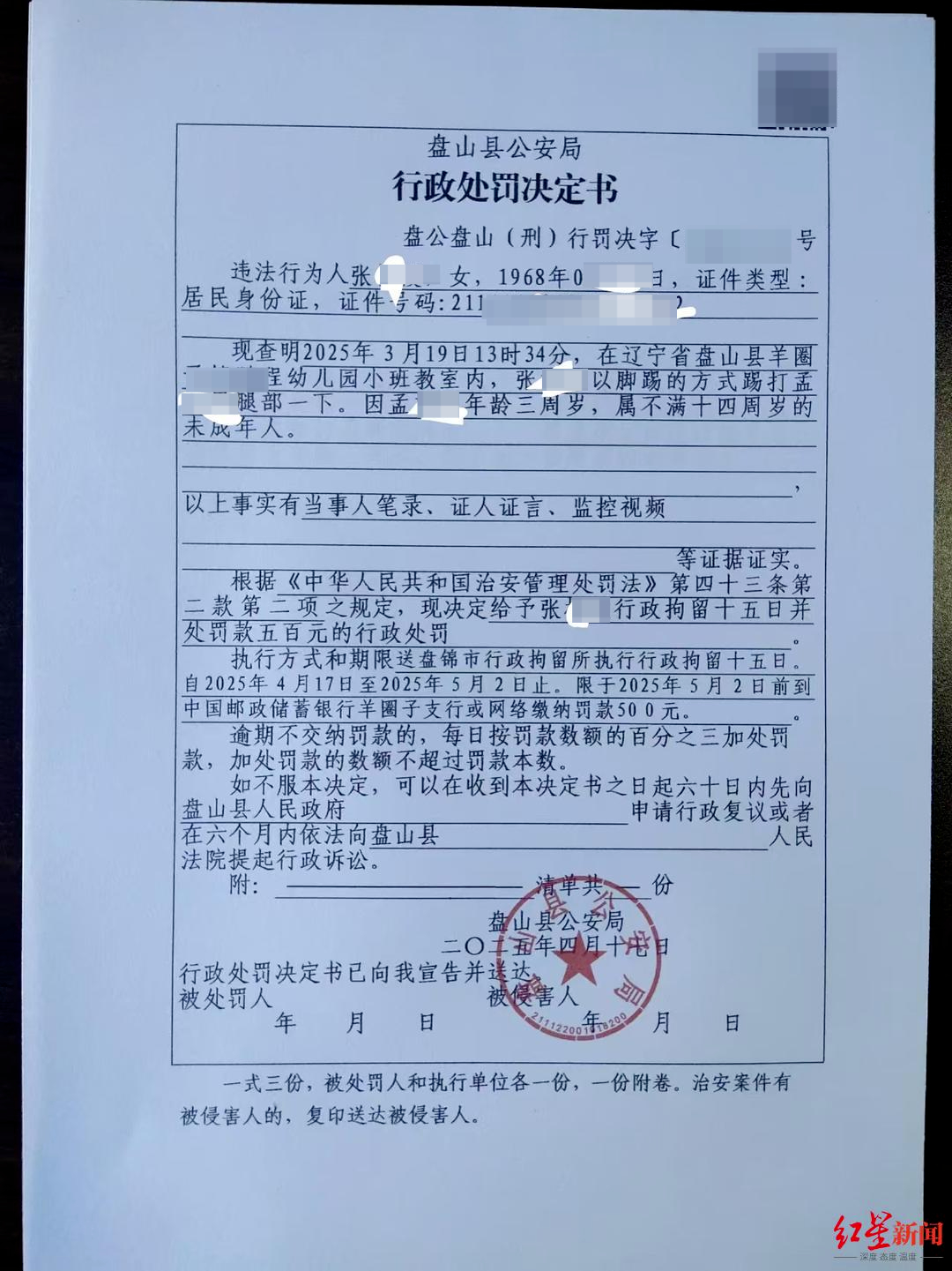 【#幼儿园虐童案今日开庭#】#幼儿园被虐女童家长回应开庭# “扇巴掌、头撞墙……