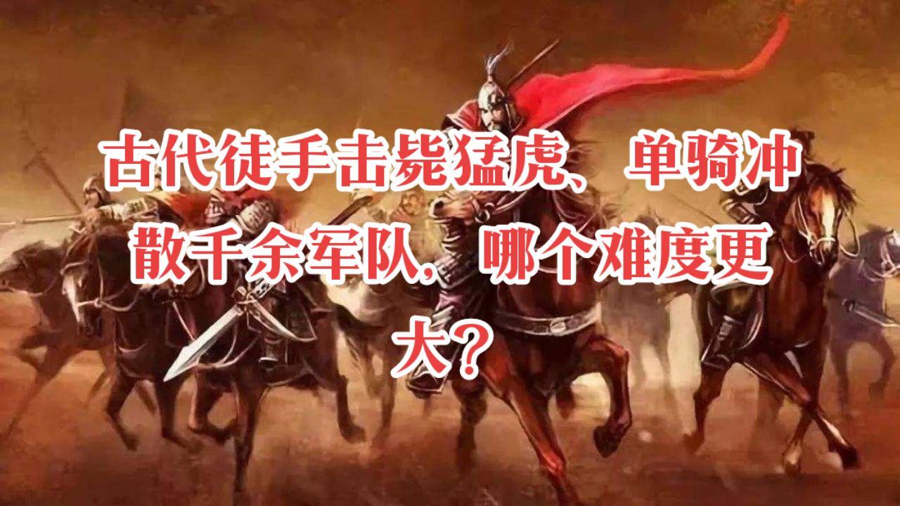 古代猛将打虎