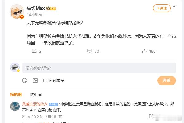 这要扯华为？小鹏理想提华为了吗？ 